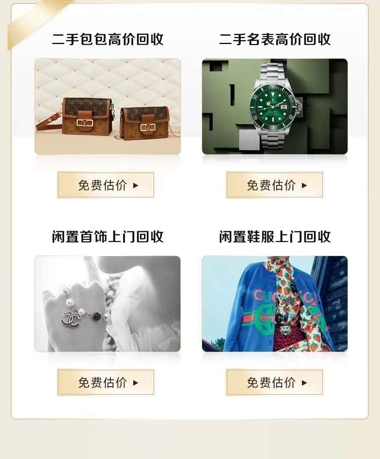 随州回收名包名表