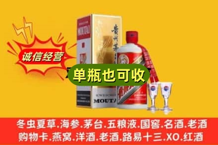 随州回收茅台酒