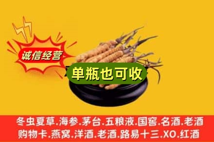 随州回收虫草