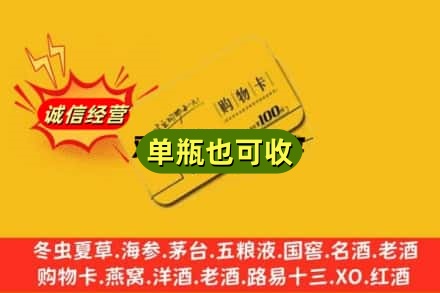 随州回收购物卡