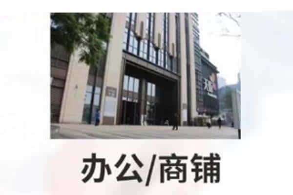 随州商铺抵押
