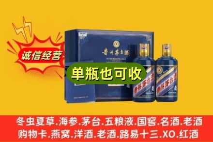 随州诚信回收生肖茅台酒