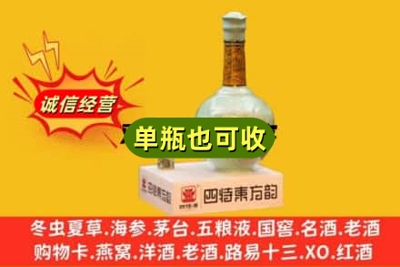 随州回收四特酒