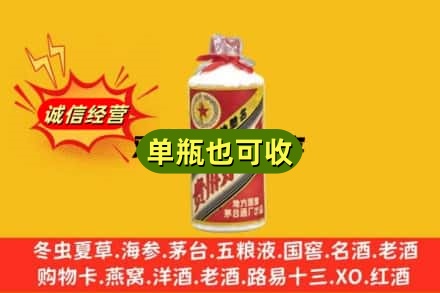 随州诚信回收五星茅台酒