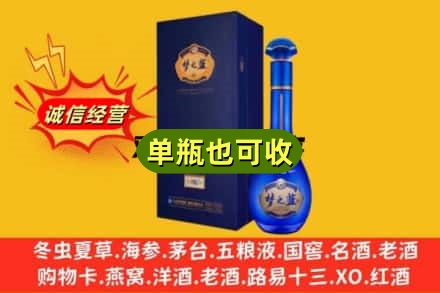 随州诚信回收梦之蓝