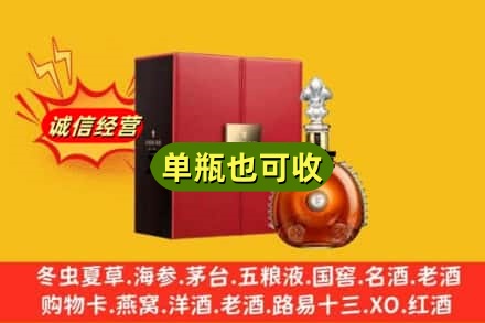 随州诚信回收人头马