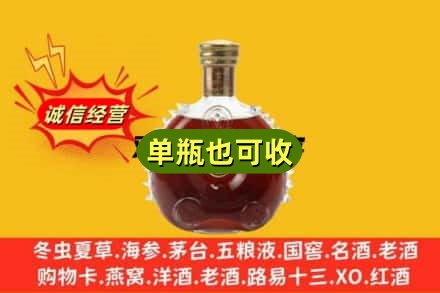 随州回收路易十三