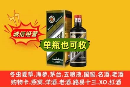 随州诚信回收茅台王子酒