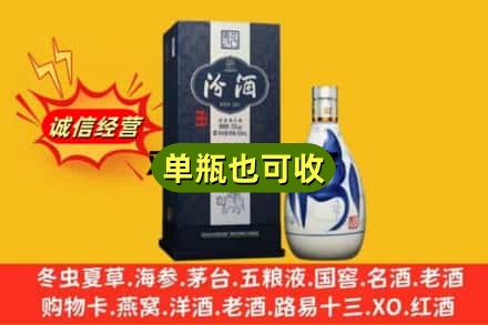 随州诚信回收汾酒