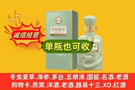 随州诚信回收古井贡酒