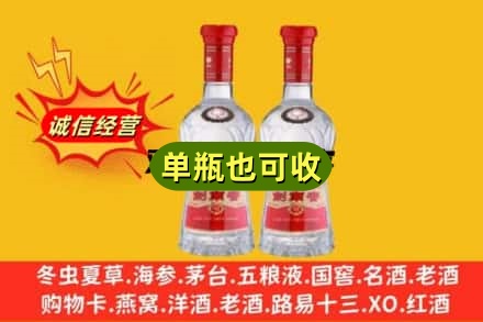 随州诚信回收剑南春