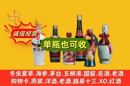 随州回收名酒