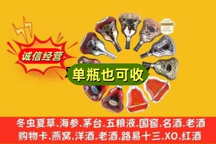 随州回收XO洋酒