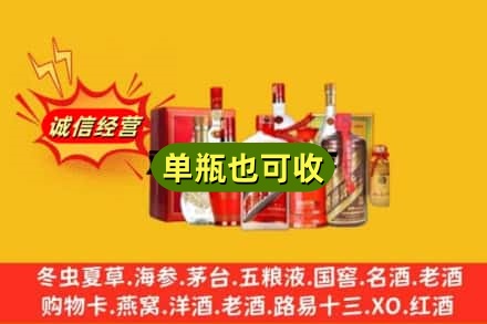 随州回收白酒