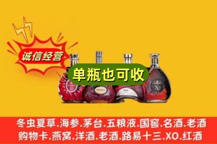随州回收洋酒
